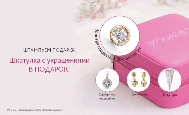 Штампуем подарки