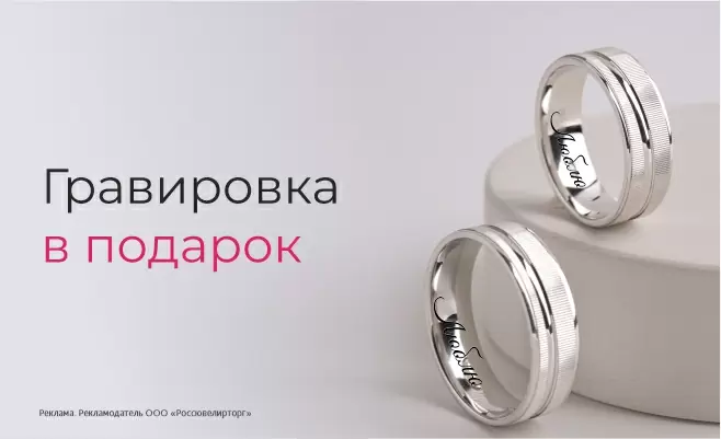 Гравировка в подарок