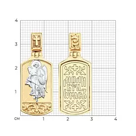 Подвеска религиозная христианская ладанка 036708 золото Ангел Хранитель_2