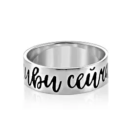 Кольцо 11-209-1002 серебро_1