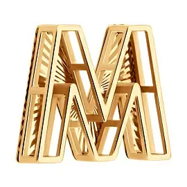 Подвеска буква 51-130-00023-1 золото Буква М_1