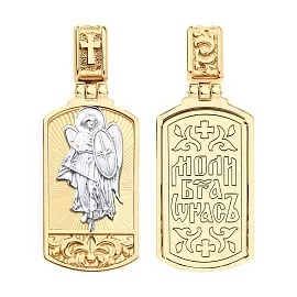 Подвеска религиозная христианская ладанка 036708 золото Ангел Хранитель_0