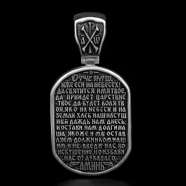 Подвеска религиозная христианская ладанка 544900-35 серебро Архангел Михаил_1