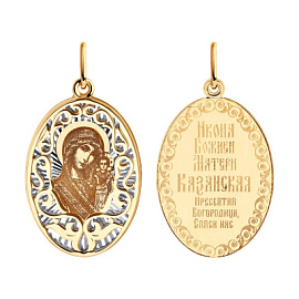 Подвеска религиозная христианская ладанка 104208 золото Казанская Божья Матерь